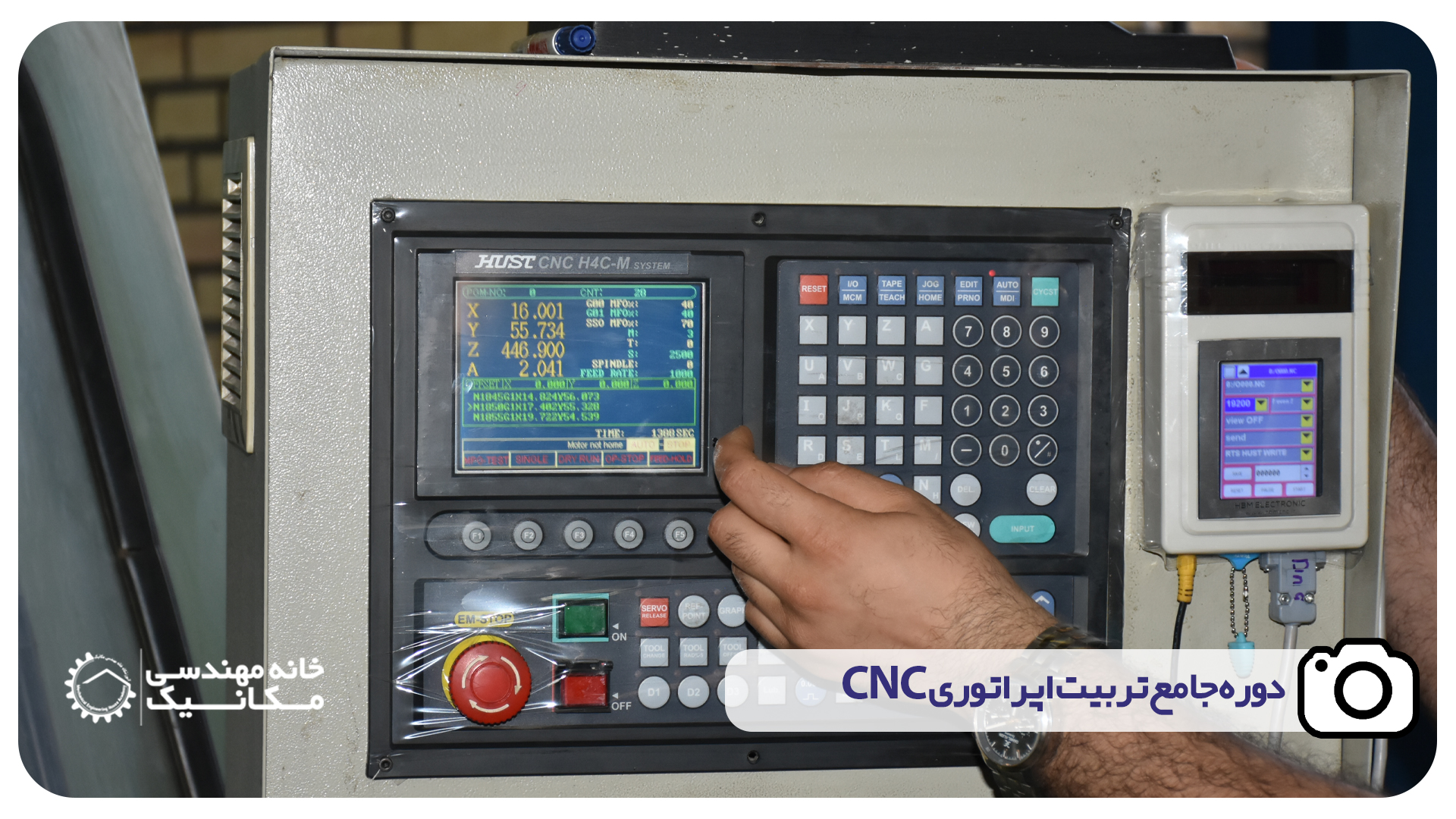 دوره جامع تربیت اپراتوری CNC در اهواز آموزشگاه خانه مهندسی مکانیک