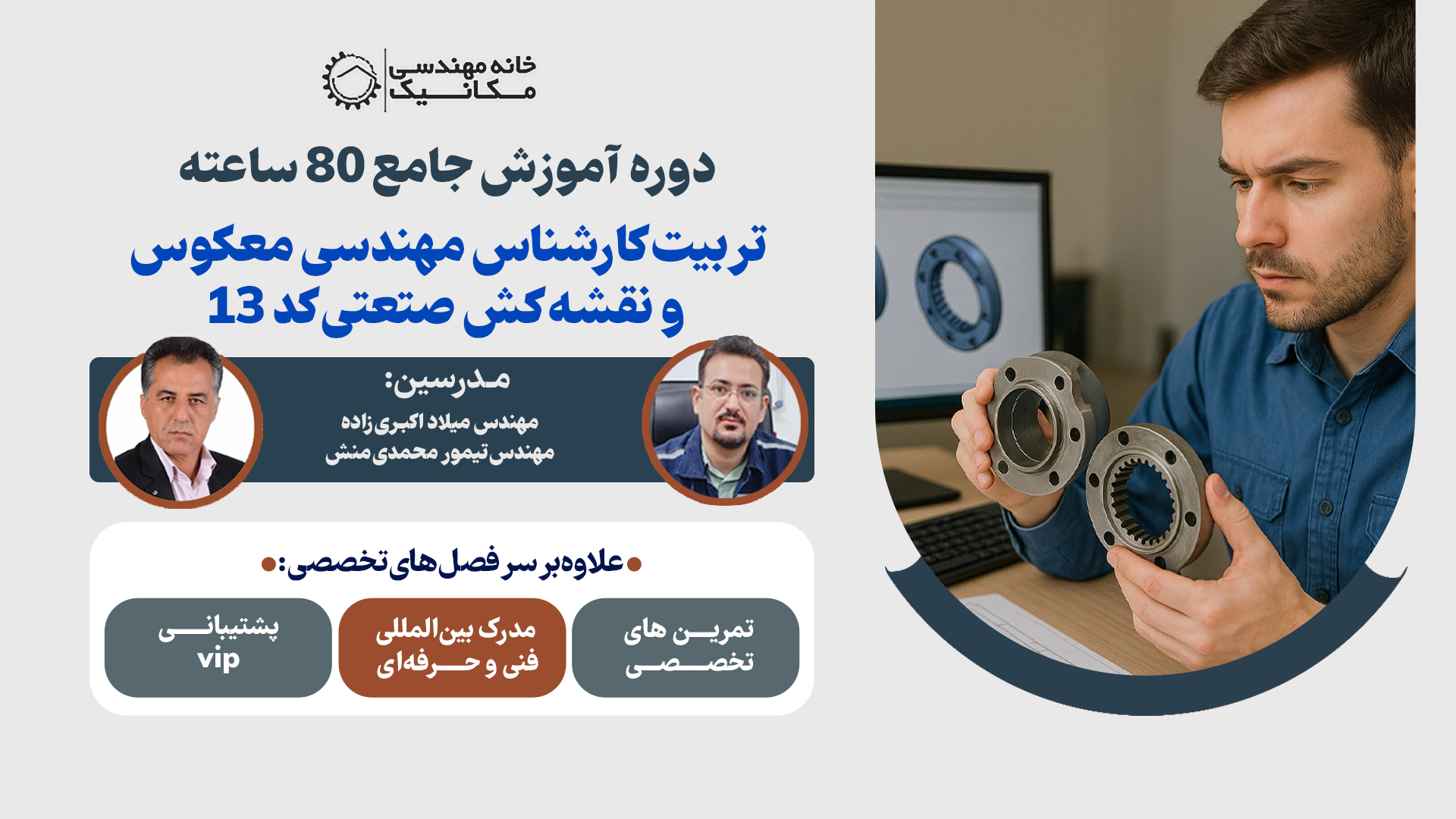 مهندسی معکوس کد 13